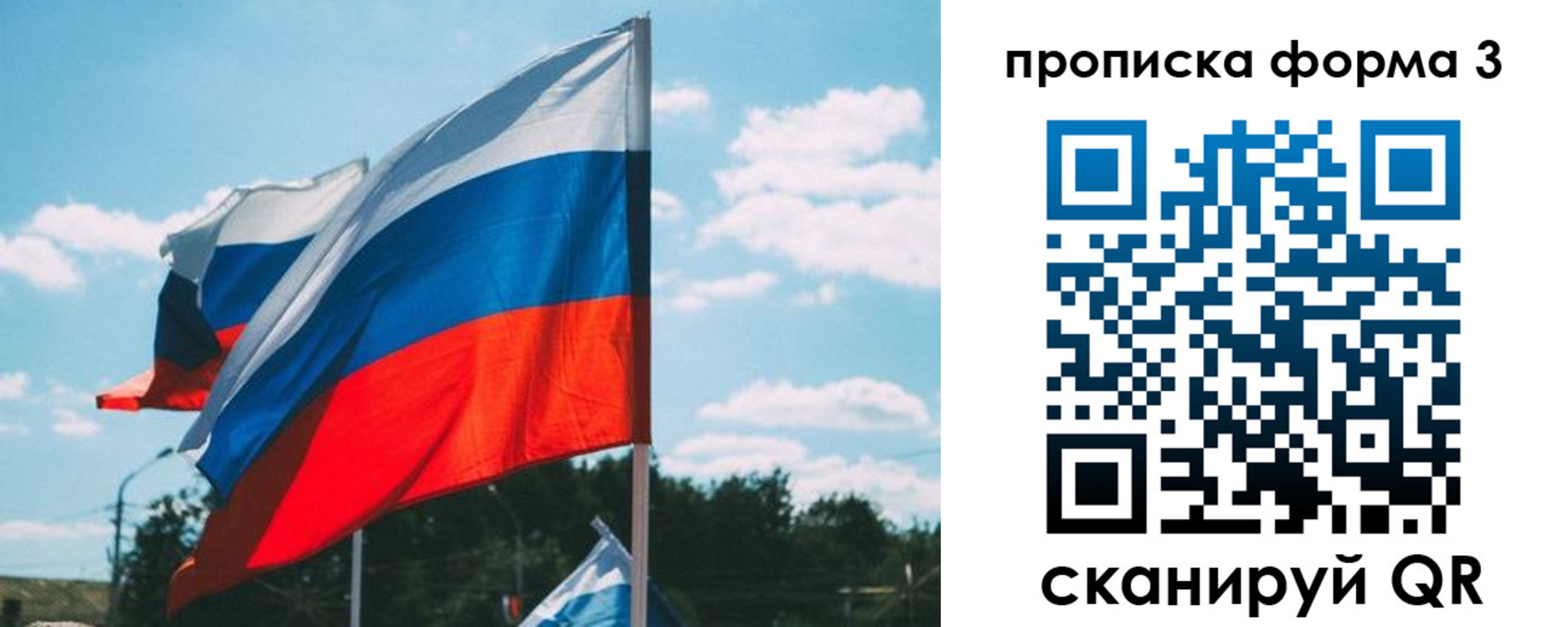 прописка в Волгореченске
