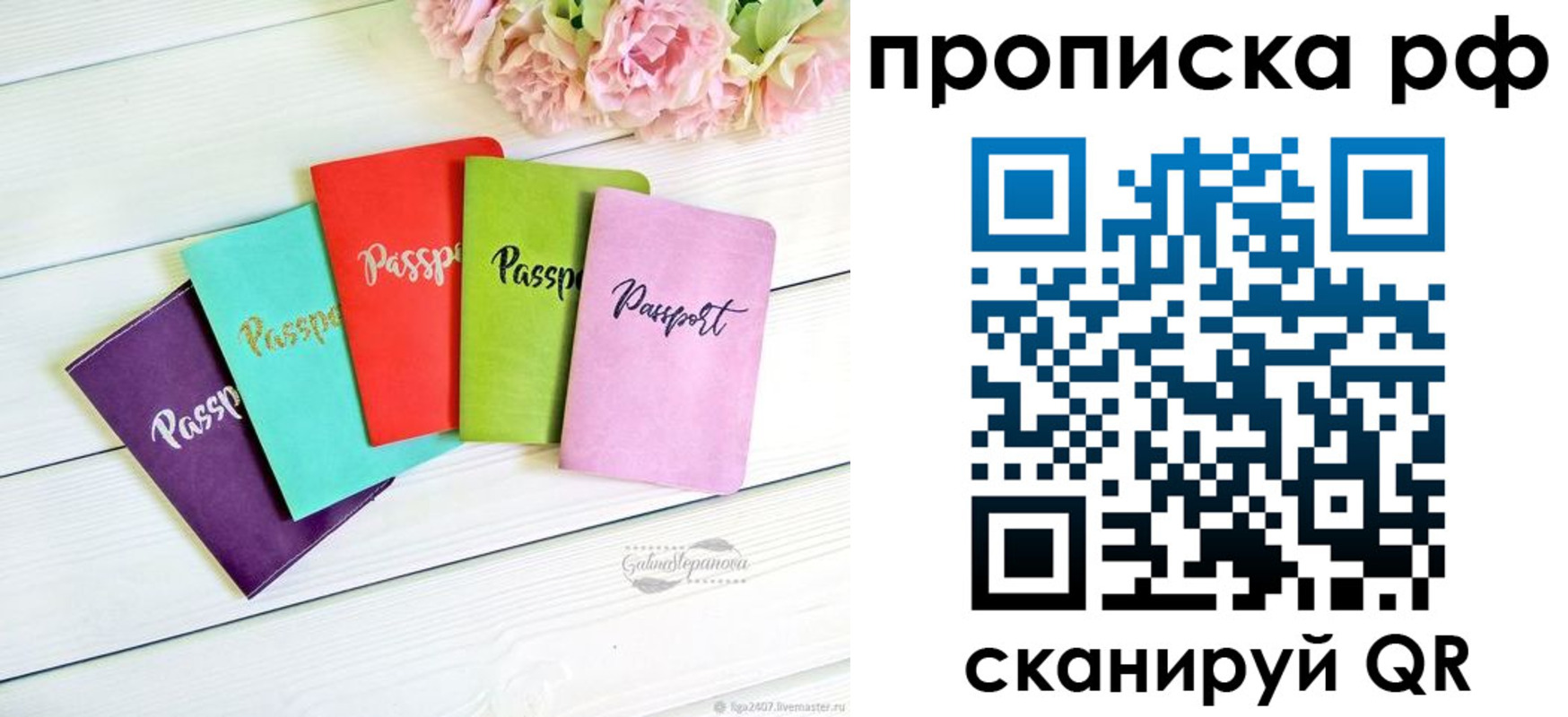 временная регистрация в квартире в Волгореченске