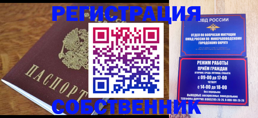 прописка регистрация в Волгореченске