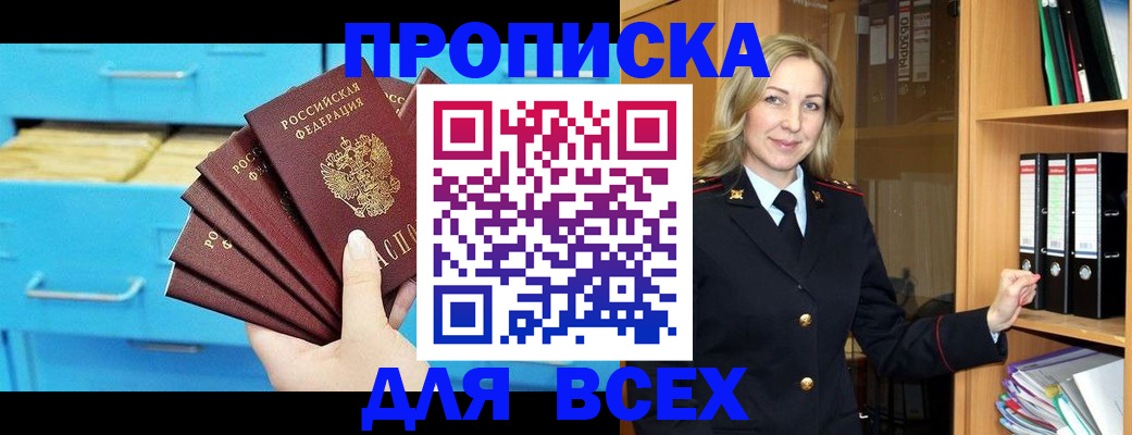 прописка иностранных граждан в Волгореченске
