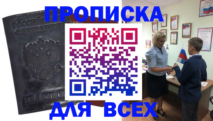 регистрация в Волгореченске