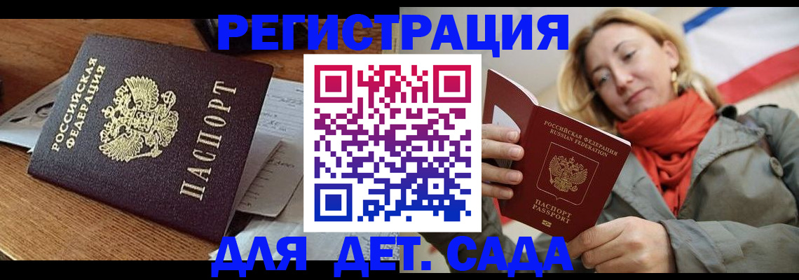 временная регистрация поиск в Волгореченске