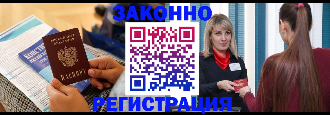 прописка для военкомата в Волгореченске