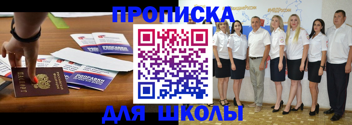 прописка для военкомата в Волгореченске